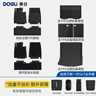 new generation starry sky 2026 – Ayaqaltılar (Kovriklər) - dark-night-blacknew-generation-su7-starry-sky-five-piece-set