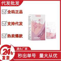希冬棠薏仁片阿胶薏苡仁压片糖果抖音快手拼多多爆款批发代发O EM
