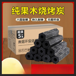 Charcoal Barbecue Smokeless Household Fruit Charcoal Grill Bamboo Charcoal Indoor Quick-Burning Charcoal Briquettes