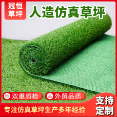 仿真草坪装饰阳台铺绿色草垫户外足球休闲地毯人工绿地毯垫仿真草