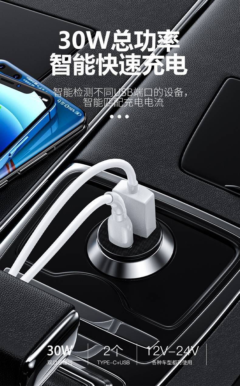 Pinsheng 30W dual-port PD fast car charger for Apple 15 iPhone14 mini universal car charger wholesale
