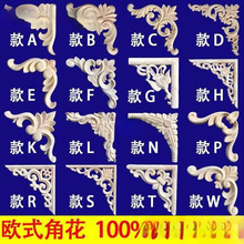 ����ʵľ����ŷʽľ�񻨽ǻ��Ҿ߹���ľ��Ƭ�Խ��ο����װ�ζ���