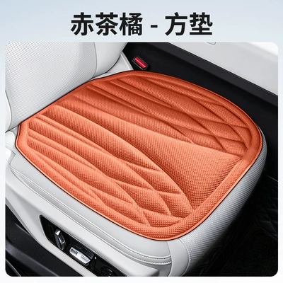 New Car Seat Cushions in Stock, Suitable for All Seasons, Heat-Pressed One-Piece Seat Cushions, Full Car Seat Cushions, Five-Seater Square Cushions, Single and Double Seat Cushions (Seat cushion, seat cover) - square-cushion-single-seat-red-tea-orange