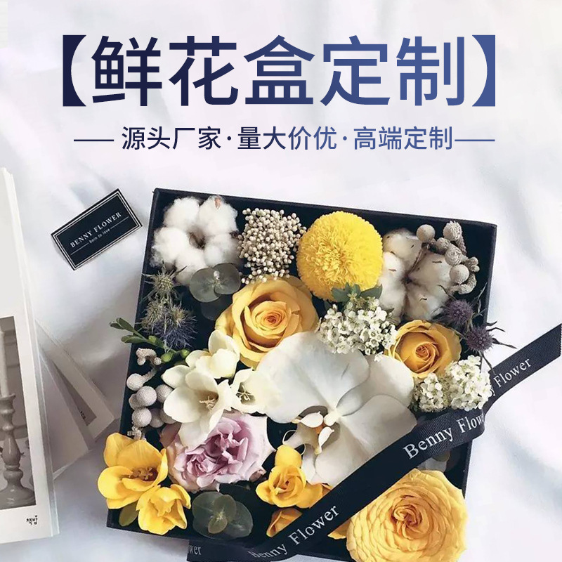 干花鲜花包装盒 母亲节七夕情人节diy手提袋花店生日礼品包装盒