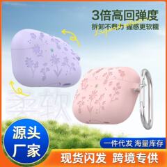 适用airpodspro3保护套液态硅胶纯色耳机壳苹果airpodspro3保护壳