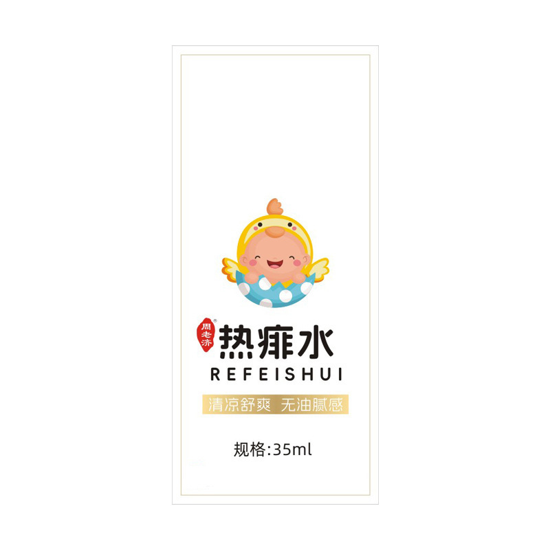 香港大薬局花露熱あせも赤ちゃんあせも水皮膚かゆみ止めスプレー赤ちゃん大人夏爽やか|undefined