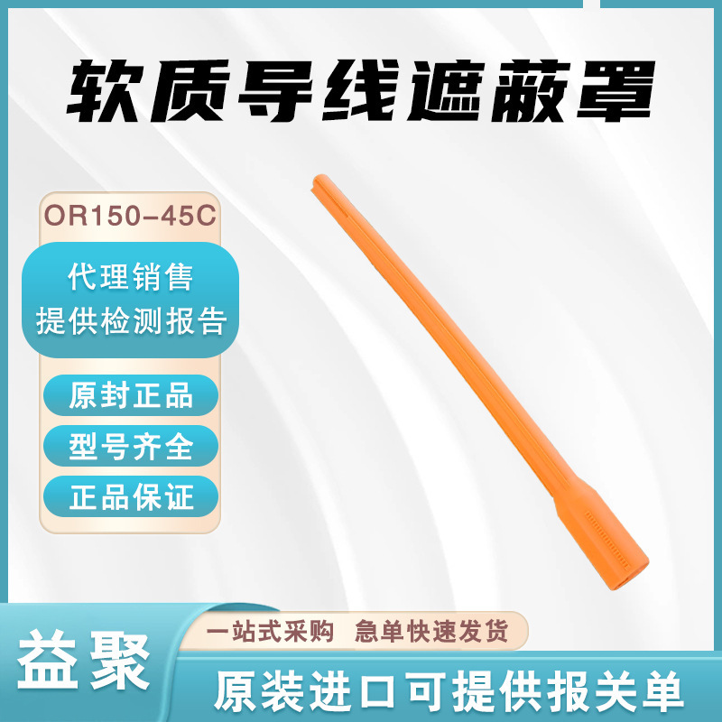 软质导线遮蔽罩OR150-45C带电作业导线绝缘罩橡胶绝缘导线管