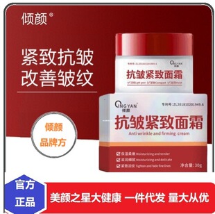 Official genuine goods TikTok hot-selling face anti-wrinkle cream moisturizing repair water light moisturizing skin fading fine French lines soft