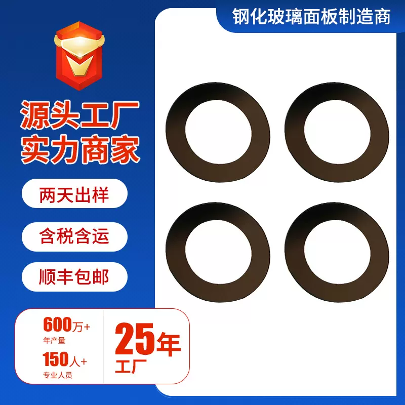 防水相机摄像头钢化玻璃面板 0.33mm-12mm监控摄像头防护玻璃镜片