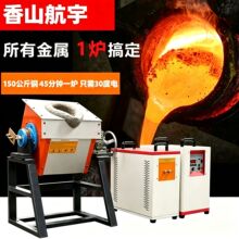 中频熔炼炉倾倒式金属铜铁铝锌锡合金熔炼实验室高效节能溶炼设备