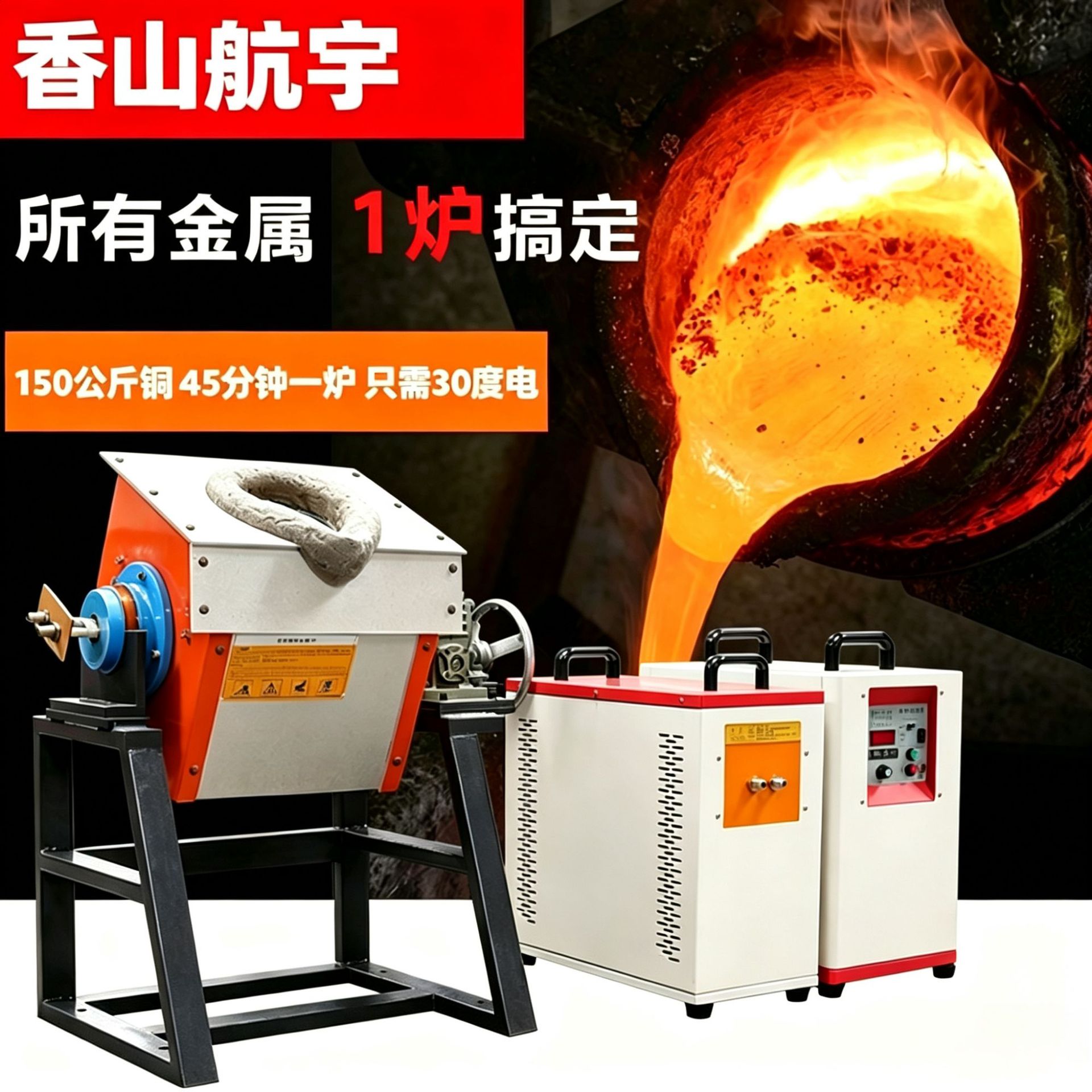 中频熔炼炉倾倒式金属铜铁铝锌锡合金熔炼实验室高效节能溶炼设备