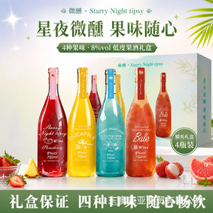 ��ݮ���}��֦�Ř�ζĪ˹�������8�ȵͶȹ���750ml*4ƿ�������l