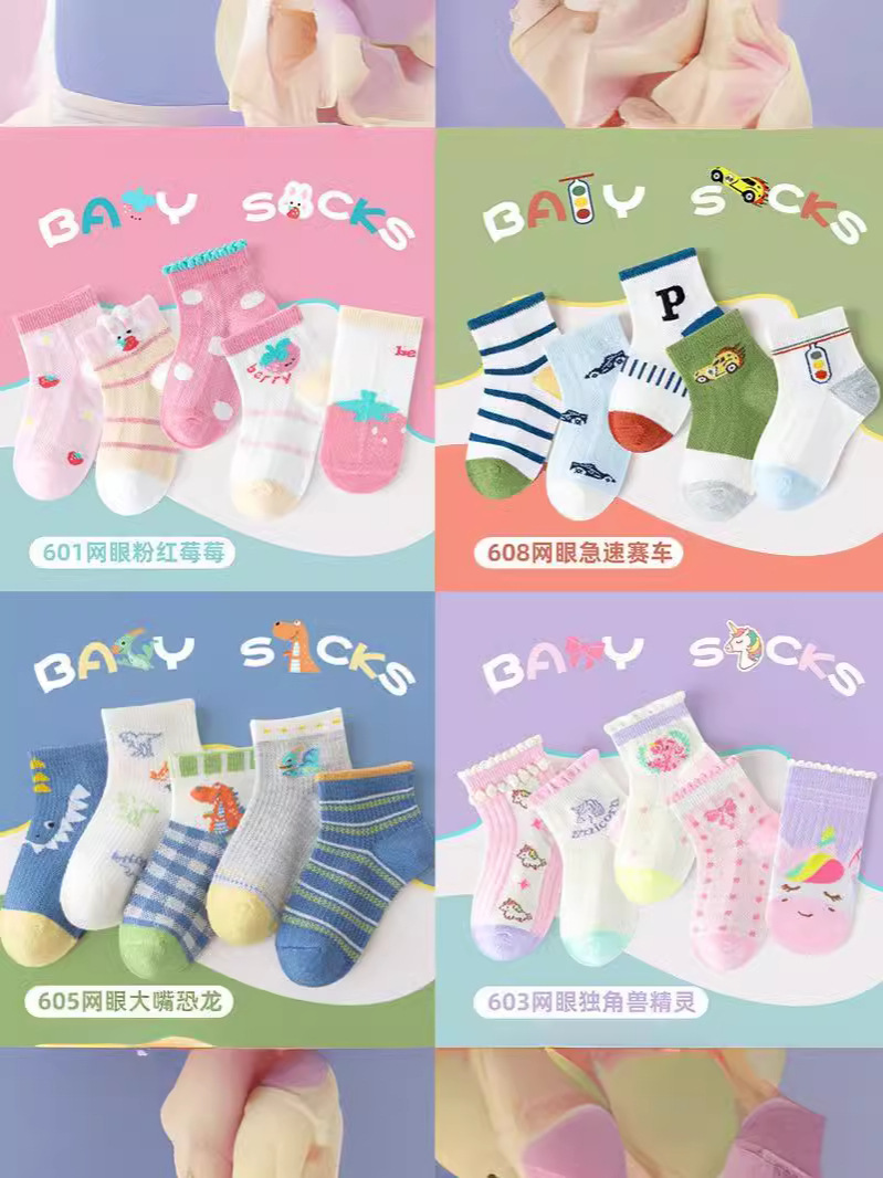 Children's summer thin breathable cartoon non-slip socks for men and…