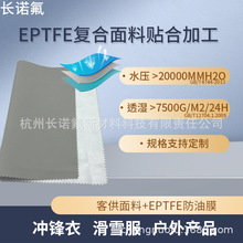 ePTFE��ˮ͸������ �_�h�»�ѩ����ɽ������ ��ˮ���L��ů����