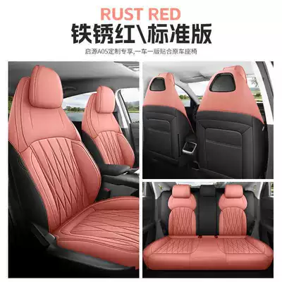Edition full-cover car seat cushions – Modelə uyğun (Original) oturacaq örtükləri - rust-red-standard-edition-note-the-model-year