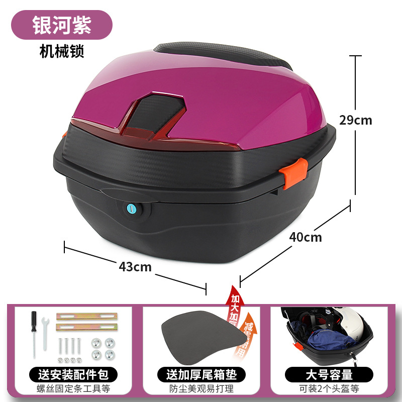Electric car tail box | Universal Large Capacity - galaxy-purple-mechanical-lock