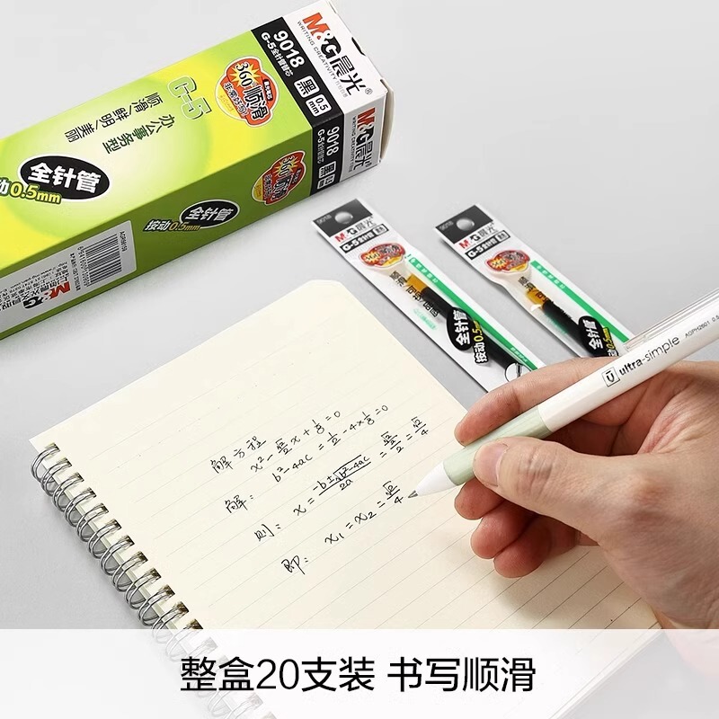 朝の光はペンの芯を押します。0.5子弾頭k35はペンの中性ペンの芯を押します。g-5押し式の黒い青いインクです。|undefined