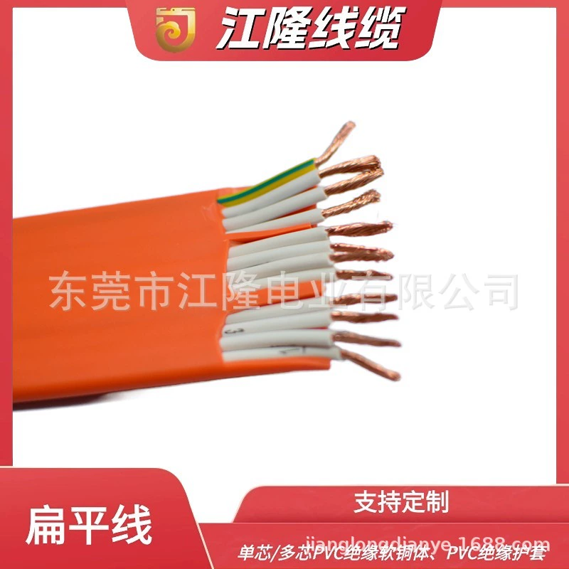 Кабель плоский электрический для лифтов и кранов Jianglong, гибкий силовой провод