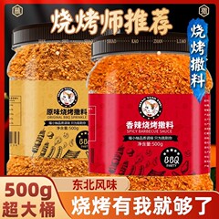 バーベキュー調味料撒料家庭用調味料唐辛子クミン粉空気揚げ鍋焼肉つけ料商用卸売りオーダー
