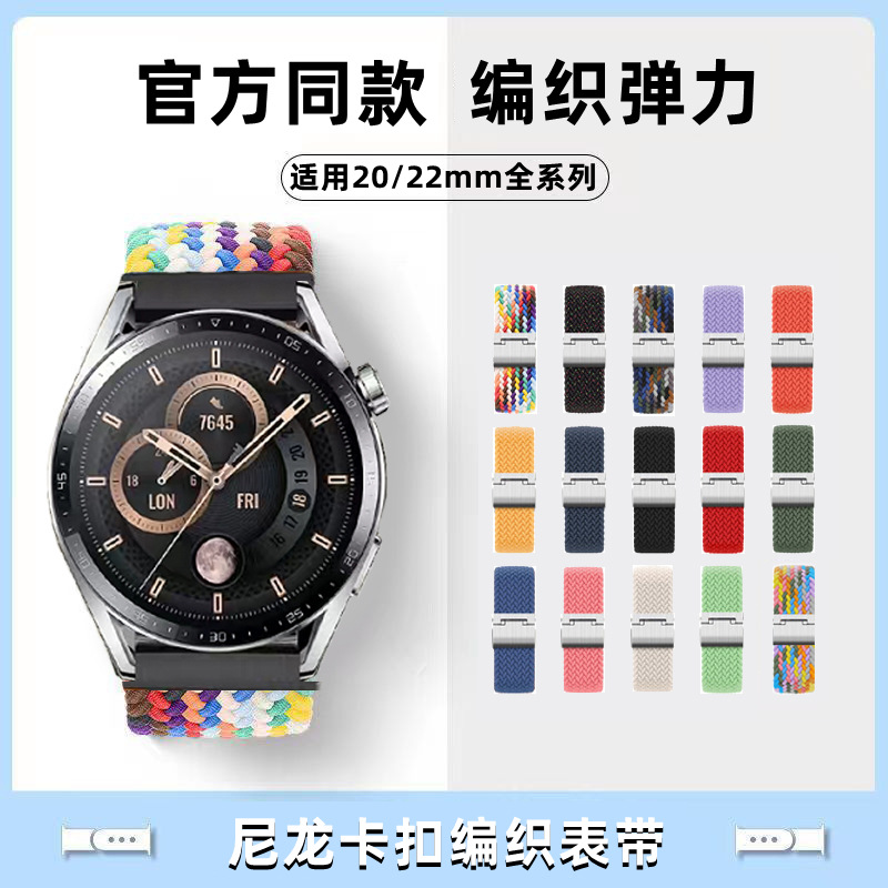 Dây đeo nylon dệt đàn hồi Huawei GT3 vivo Honor Huami Xiaomi color2 Samsung 20/22mm