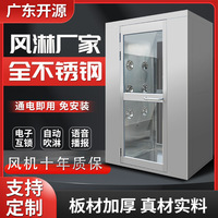 广东厂家风淋室现货不锈钢风淋门净化无尘车间单人双人双吹风淋房