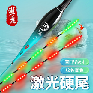 Laser Tail Digital Drift Processing Customized Hard Tail Luminous Drift Bite Hook Color Changing Night Fishing Float Highly Sensitive and Eye-Catching Fish Float