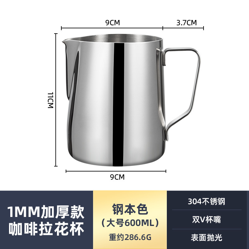 Jarra para Latte Art de Acero Inoxidable 304 con Boquilla Puntiaguda para Cafetería y Hogar