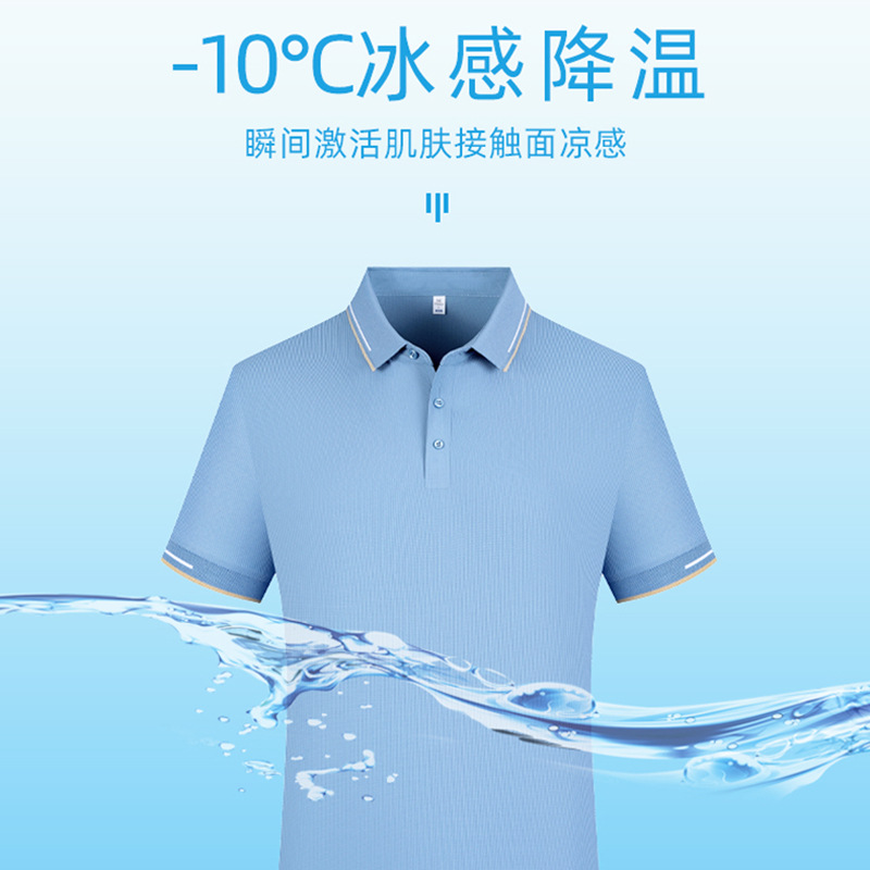 Waffle sin costuras de secado rápido frío 5A antibacteriano camisa de cuello sin cambios de manga corta ropa de trabajo Polo personalización de la camisa