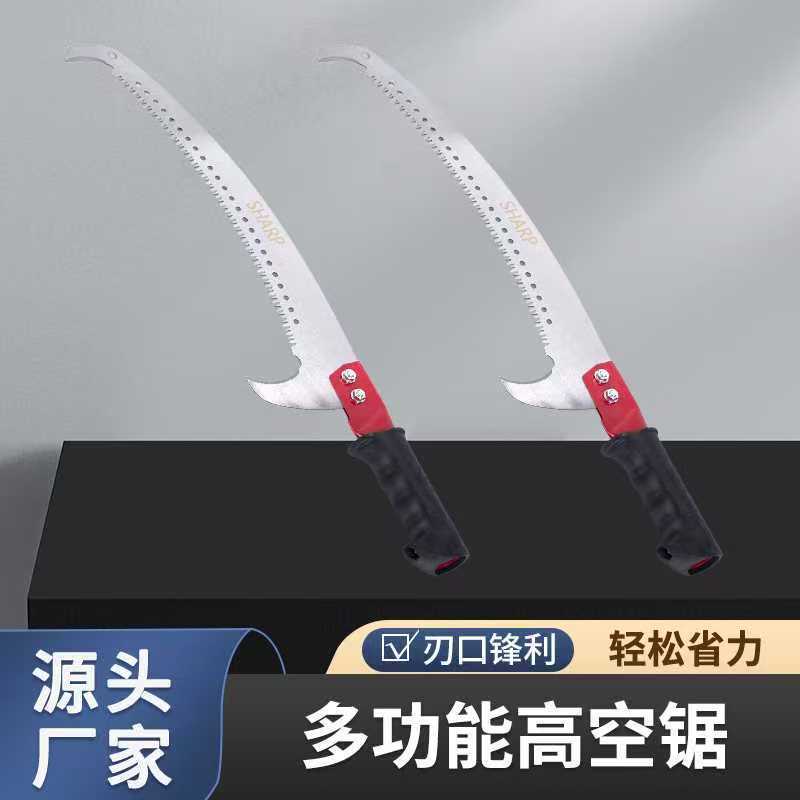 户外多功能高空锯园林果树修枝锯树神器双钩高枝锯修剪机盆景