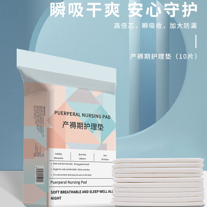 使い捨て妊婦産褥マット産婦専用60 × 90産褥期大サイズ看護マット四角位置決め|undefined