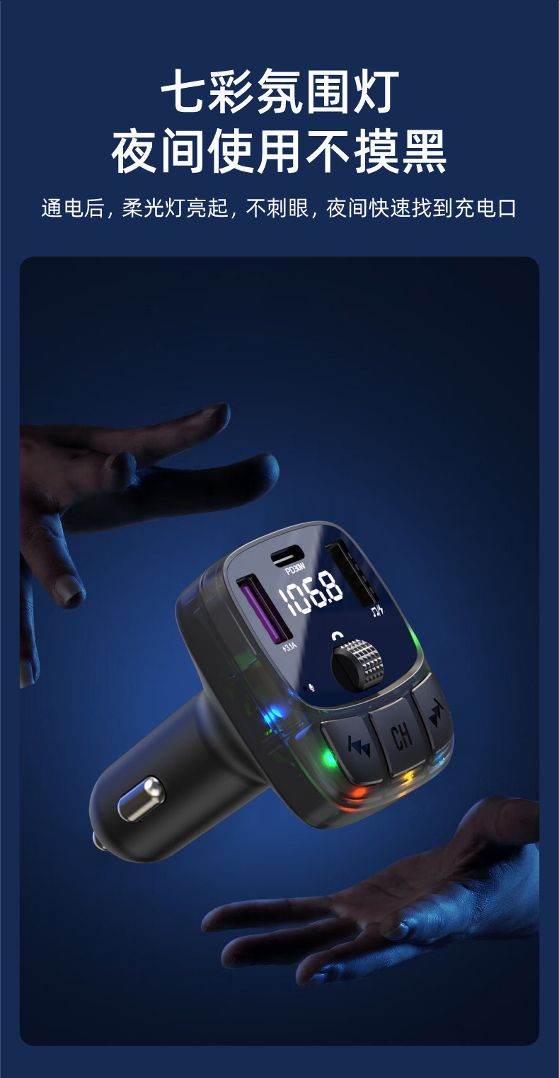 New C57 Car Mp3 Player Atmosphere Light Effect Pd30W Fast Charging Bluetooth Hands-Free Fm Transmitter Car Mp3