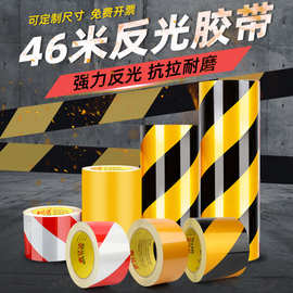 奔亿达黑黄警示反光胶带黄色加厚PET道路交通标识红白斜纹反光膜