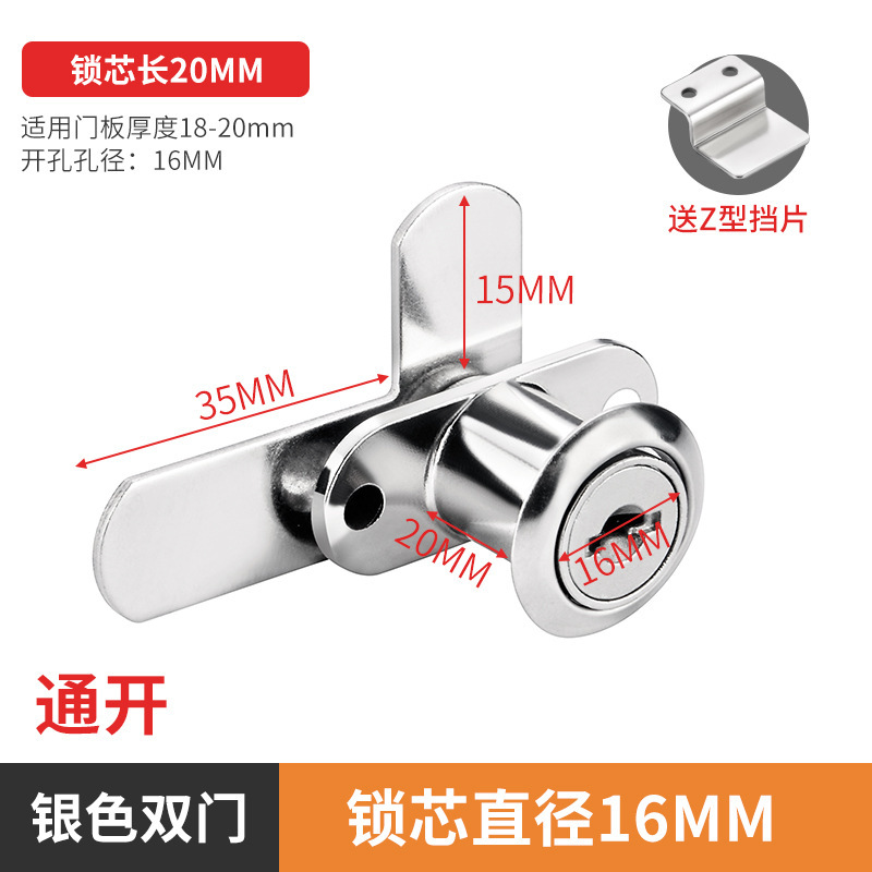 亜鉛合金キャビネットロッカーロックシングルドアロックユニバーサルファイルキャビネット家具キャビネットドアロックターンキーロッカー引き出しロック|undefined