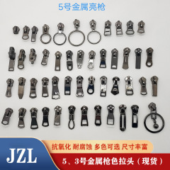 3号5号8号亮銃黒ニッケル銃色金属底拉錠頭ファスナーメーカーファスナー現物