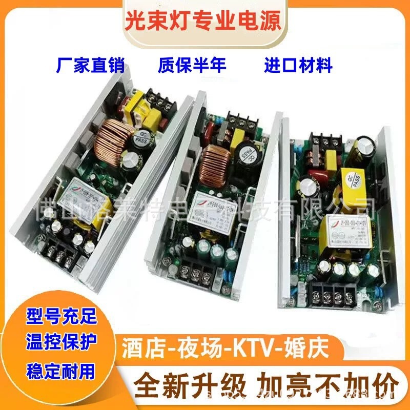 Stage Beam Light Main Power Supply 7R230W9R260W280W295W350W380W150W200W Par Light Power Supply Stage Beam Light Main Power Supply 7R230W9R260W280W295W350W380W150W200W Par Light Power Supply