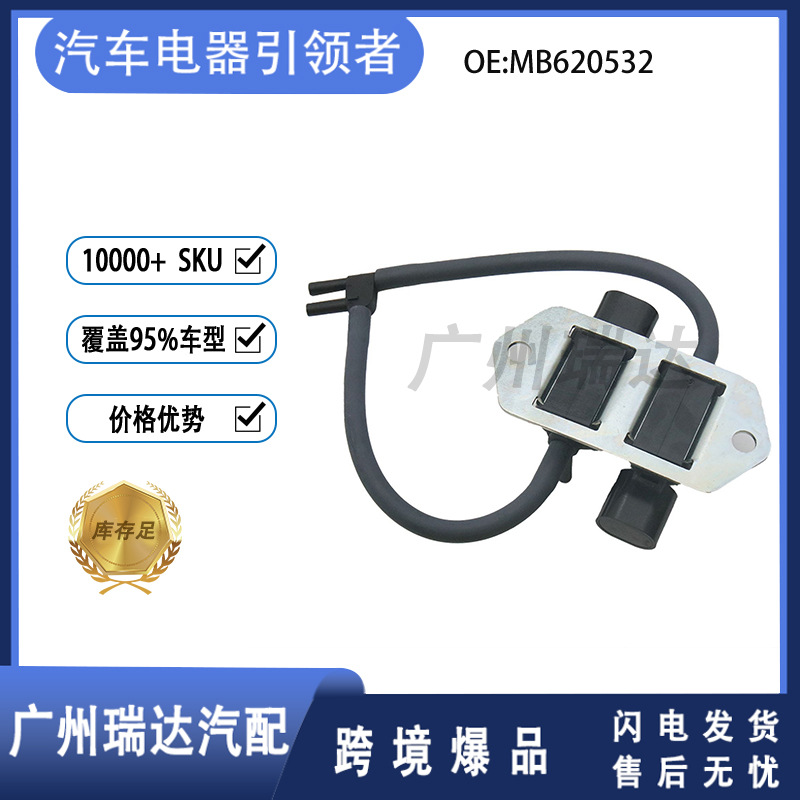 MB620532 para válvula solenoide de tanque de carbono de Mitsubishi K5T81794 MB937731