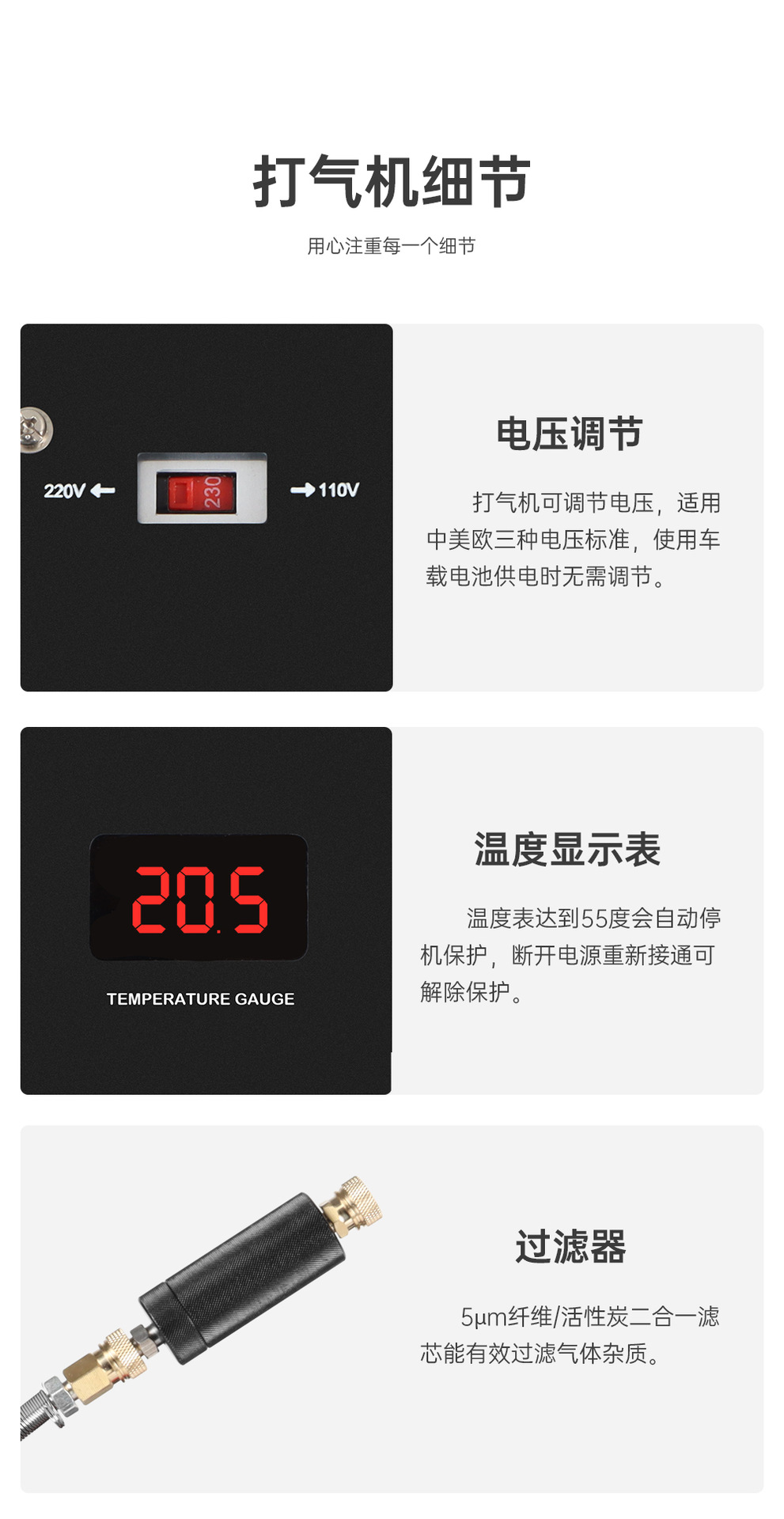 车载打气机-中文_11.jpg