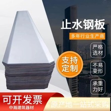 厂家批发生产300*3止水钢板 镀锌止水钢板 铜板 各种型号多样发货