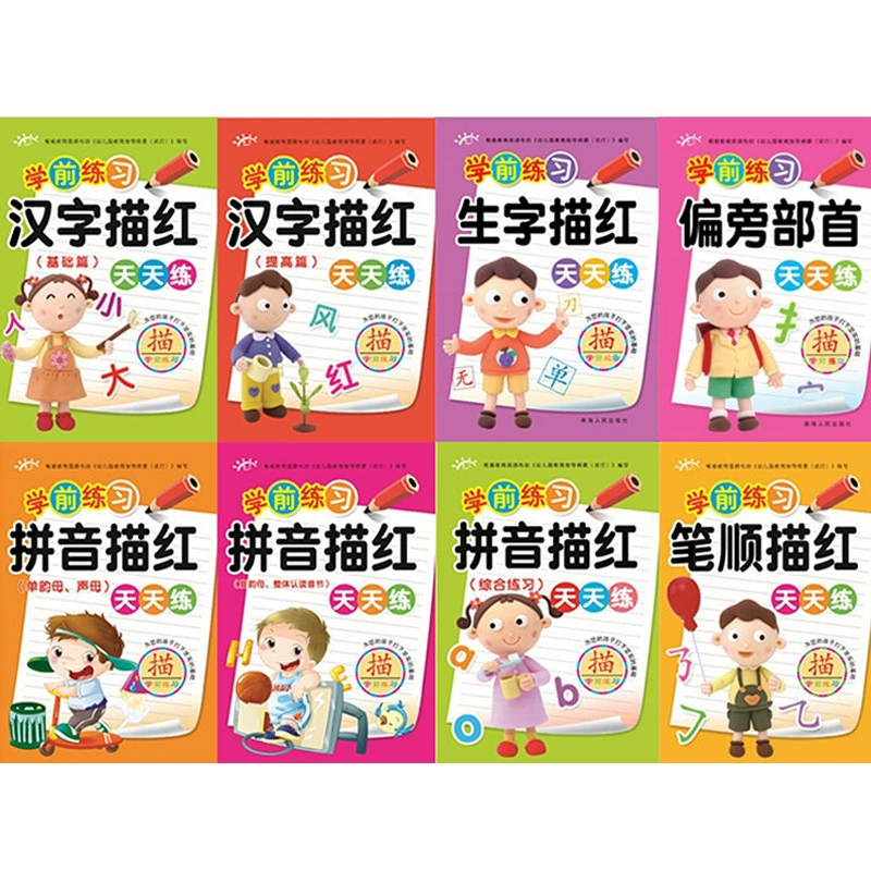 Digital addition and subtraction exercises for kindergarten writing, Chinese characters, English, every day practice