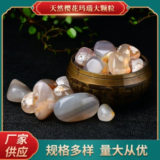 天然樱花玛瑙大颗粒滚石香薰石 扩香石把玩石净化石装饰石