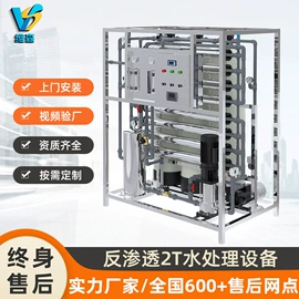 蒸汽发生器;反渗透设备