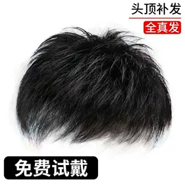 真发假发;男士假发;假发片