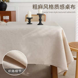 粗麻风桌布高级感书桌餐桌布素色复古老粗布茶台茶艺禅意长方形