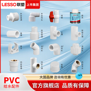 ���l��PVC�oˮ������zճ4/6�փȽzֱ�ӏ��^������ͨ��ֱͨ�ܲ�