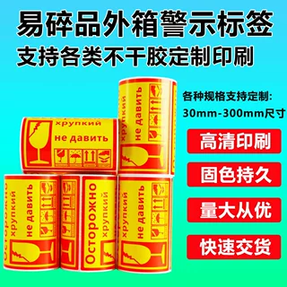 热销 彩色不干胶标签纸铜版纸热敏纸合成纸图案商标印刷 贴纸定制
