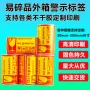 热销定制彩色合成纸标签纸