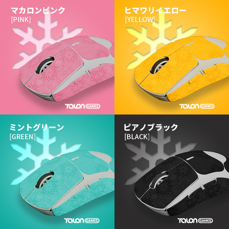 Talongames aplicable a GPW generación II ratón antideslizante pegatinas libélula F1PRO todo incluido patrón de nieve conjunto de impresión