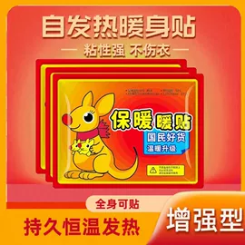 相框、画框;暖贴、暖宝宝;充水热水袋