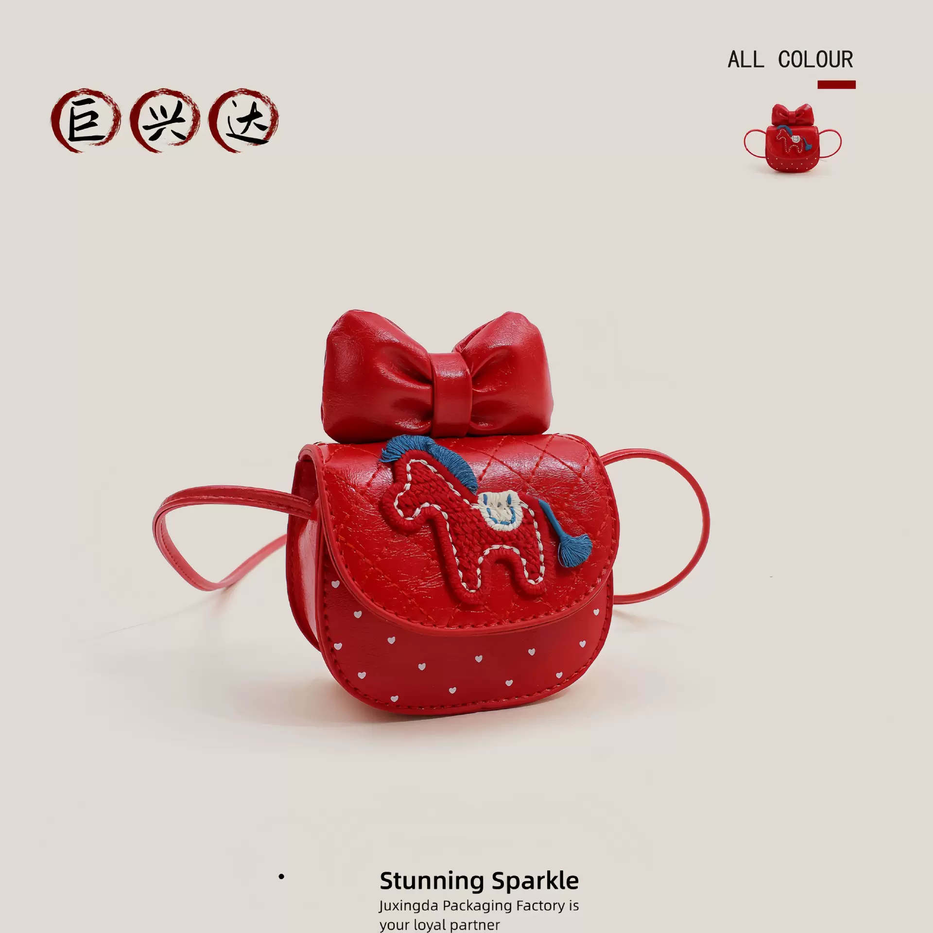 女童可爱斜挎包2026新款卡通蝴蝶结小马新年红包女孩压岁钱单肩包