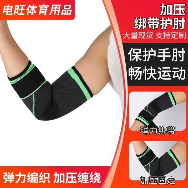 Outdoor Sports Elbow Protector Strap Pressurized Basketball Tennis Football Elbow Protector Fitness Outdoor Sports Protector